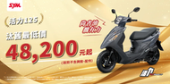 【大台中機車行】2024年12月份 三陽新車VIVO 活力125cc可分期  輕鬆月付1681元 滿18歲可分期 可保密