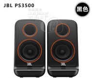 JBL - PS3500 電腦藍牙喇叭 (平行進口貨)