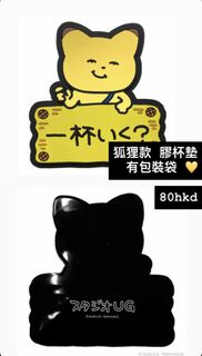 全新 西村裕二 杯墊