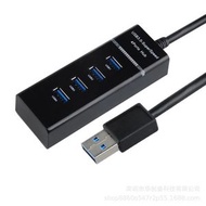 4口3.0分線器hub擴展器 USB3.0HUB 極速usb電腦分線器 3.0集線器