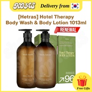 [hetras] hotel therapy body wash & body lotion 1013ml, perfume body care (7scents)