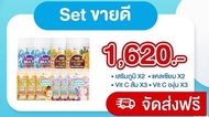 🎁 [Set ขายดี] Klarins คลารินส์ Kids Multi Vitamin x2 & Kids Calcium Plus x2 + Vitamin C Boost x6