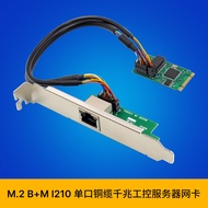 SUNWEIT ST7300 M.2 B+M I210-T1 Single Port/RJ45Gigabit Server Industrial Control Network Card