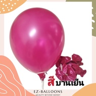ลูกโป่งมุก แพค10ใบต่อสี ริบบิ้นตกแต่งลูกโป่ง ส่งจากไทย ไม่แถมสูบซื้อแยกค่ะ (balloons 10pcs./pack)