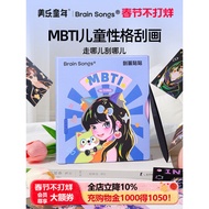 MBTI Childhood MBTI Children Character Scratch Drawing Paper Colorful Handmade diy Sticker Toy Girl 
