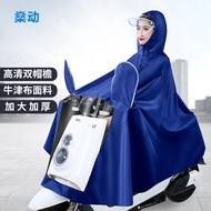 雨航（YUHANG）骑行成人电动电瓶摩托车单人雨衣男女式单人雨披大帽檐3XL蓝色