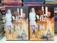 🎬 電影《花城》珠城版 DVD（主演：周潤發/夏文汐/鄭裕玲）｛ 粵語發音 ｝