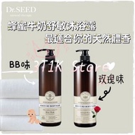 韓國製造 Dr.Seed 蜂蜜牛奶舒敏沐浴露 1000ml