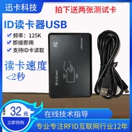 EM4100 Card Reader usb ID Card Reader EM4001 Card Reader TK4001ID Card Reader