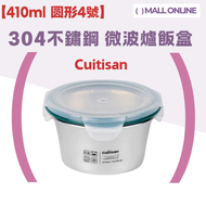 “410ml 圆型4號”304不鏽鋼微波爐飯盒  便當盒【EC7-PR04】  耐熱耐冷 可微波飯盒 韓國製