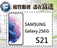 【全新直購價18100元】SAMSUNG Galaxy S21 /8G+256GB/超聲波螢幕指紋辨識