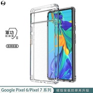 【軍功II防摔殼】Google Pixel7 6a Pixel 6 Pro 手機保護殼 硬殼 手機殼 超輕透雙料PC防摔殼 德國抗黃原料鏡頭加高Pixel 7