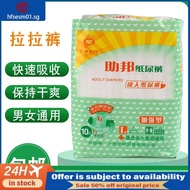[in stock]Help Bang Adult Diapers Elderly Pull up Diaper Baby Diapers Strengthen Fast Absorption Adult Diapers Diapers Diapers T3VO