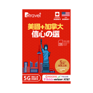 B4travel - B4travel 美國+加拿大 5日 5GB 5G 無限上網電話卡