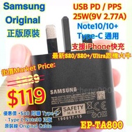 &lt;激特價$99!&gt; 假一賠三! Apple 快充通用 全新原裝正版 Type-C 火牛  S23 Ultra S22 S21 Note20 S20 正貨 EP-TA800 Samsung Galaxy Note10+ S20+ 25W USB PD PPS 快充三腳火牛 UK HK Plug 各品牌通用 iPhone 15 Pro Max 14 Plus 13 12 mini 11 8 XR XS 支援 Apple 快充 Original Charger 黑色/白色 越南製 Made in Vietnam