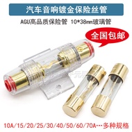 Fuse Car Audio Fuse Tube 60A80A100AAGU Gold-Plated Glass Fuse 10 * 38