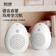 Mesin Pembelajaran Pertuturan Burung Nuri Youso, Peranti Pembelajaran Burung, Pengulang Pertuturan B