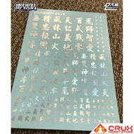 D.L Model Decal C017 for Kanji (Silver)