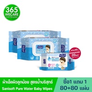 Sanisoft Baby Wipes 99.9% Pure Water 80 Pieces 99.9% Water-Based Formula 80+80 Sheets