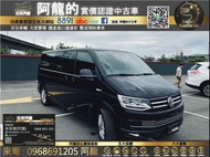 😍2018 VW T6 五門九人座 長軸柴油商務休旅😍