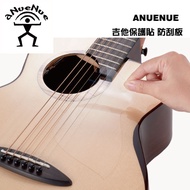 A aNueNue Transparent Asuka Shape Guitar Protector Scratch-Resistant Board Guard Panel Protection [i