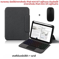 HUWEI Magic Keyboard สําหรับ iPad Mini 7 2024 A17 pro 8.3 "Mini 6 5 4 แป้นพิมพ์สําหรับ iPad Mini 7th