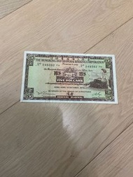 No 249392 香港上海匯豐銀行 5元紙幣 1973年10月31日發行