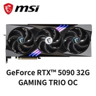 MSI 微星 GeForce RTX™ 5090 32G GAMING TRIO OC 顯示卡