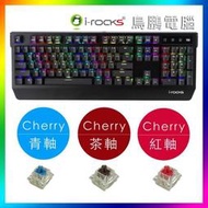 【鳥鵬電腦】i-rocks 艾芮克 IRK60M PLUS RGB 多彩背光機械鍵盤 黑 CHERRY 軸 K60M