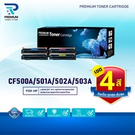 หมึกเทียบเท่า CF500A/HP CF500A/CF501A/CF502A/CF503A/(202A)