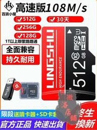 【台灣公司 可開發票】 12H發貨 高速記憶卡超快傳輸即插即用記憶卡 64g 128g 256g 512g