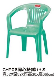 同心椅 塑膠椅 戶外椅 休閒椅 禾楓椅 百樂椅 餐椅 台灣現貨 快速出貨 高雄 台南 屏東 免費送到家 全網最低