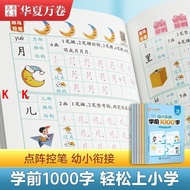 New Products On Sale Ready Stock Dot Matrix Stylus Preschool Connection 1,000-Character Chinese Prac