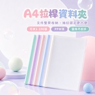 A4 Drawbar Folder [60882] Transparent Trolley Folder A4 Folder Thickened Folder Exam Paper Storage F
