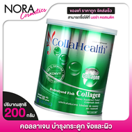 Collahealth Collagen คอลลาเฮลท์ คอลลาเจน [200 g.] บำรุงกระดูก บำรุงผิว