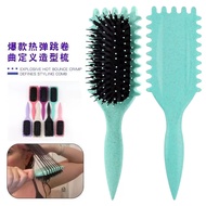 [Ready Stock] Wheat Straw Bounce Comb Curling Brush Curling Comb Definition Styling Comb Bristle Hai