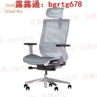 前傾 13項調節 超高意度 人體工學椅 電腦椅 電競椅 辦公椅 iChair Pro