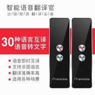 T8智能翻譯器 智能翻譯棒 41種外語切換 智能語音 同聲傳譯