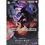 Gecko Moria (Parallel/illust: Yosuke Adachi) [SR/P] {OP06-086} [Gecko Moria] One Piece Single Card
