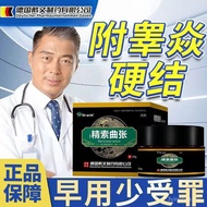 Sheath Testicles Pain Accumulation Liquid Film Testicles hc+8-4.5 Hard Knots Hard Block with Testicl