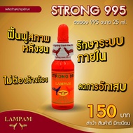 strong995  #สำหรับฟาร์มไก่ชนเท่านั้น  ลำปำฟาร์มโดยตรง