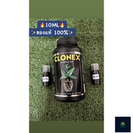 [พร้อมส่ง]ขนาดแบ่งขายClonex Rooting Gel เจลเร่งราก USA 100%
