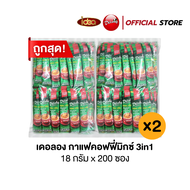 กาแฟเดอลองคอฟฟี่มิกซ์ 3in1 ไม่มีคอเรลสเตอรอล กาแฟคอฟฟี่มิกซ์ 3in1 รสชาติเข้มข้น (22 ซอง/ถุง)