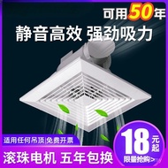 Ceiling Style Kitchen Silent Exhaust Fan Integrated Ceiling Gypsum Board Bathroom Exhaust Fan Ceilin
