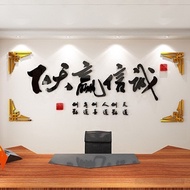 [现货] 诚信赢天下亚克力3D立体墙贴 办公室装饰 励志标语 Acrylic 3D Wall Stickers Honesty Wins the World Office Decoratio FJba