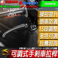 R REYS Brake Lever MSX SF GROM 125 Handbrake MSX125 Modified Product MONKEY Clutch Handle Grip