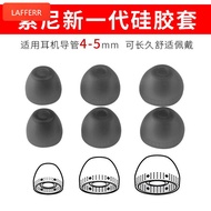 Suitable for Sony/Sony WI-H700 MDR-XB55AP IER-H500A Earphone Case 1,000XM3 Ear Cap SH