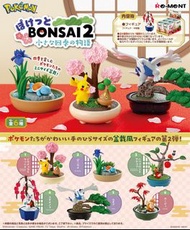 玩具物置 全新現貨 ReMeNT rement 食玩盲盒 一盒齊套 原盒不散 Pokemon 寵物小精靈 寶可夢系列  食玩盲盒 ポケットモンスター ぽけっと Pocket BONSAI2 小さな四