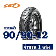 ยางนอก CHENG SHIN (ไม่ใช้ยางใน) LEAD ZOOMER-X ขนาดยาง 90/90-12 100/90-12 110/90-12 100/90-10