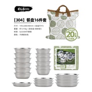 CLS Outdoor 304 Stainless Steel Dinner Plate 20-Piece Set Camping Tableware Self-Driving Tour Barbec
